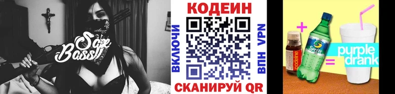 Кодеин Purple Drank  МЕГА ссылка  Пыталово 