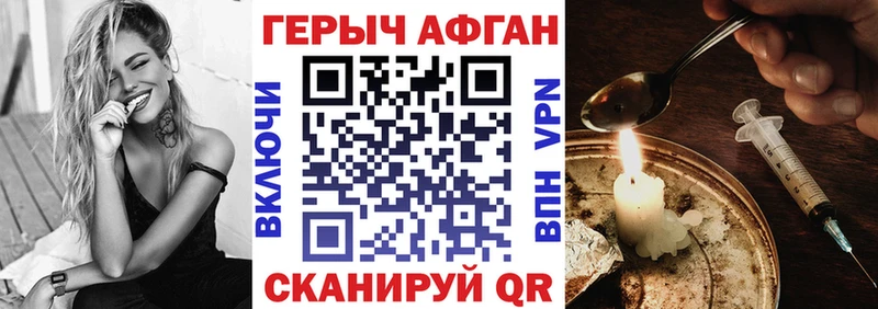 ГЕРОИН афганец  Пыталово 