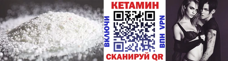 Кетамин ketamine Пыталово